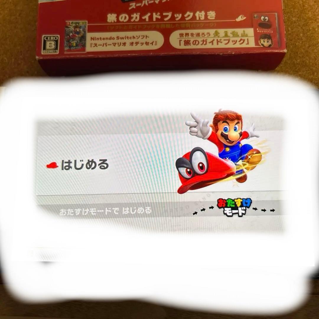 Super Mario Odyssey 旅のガイドブック付き