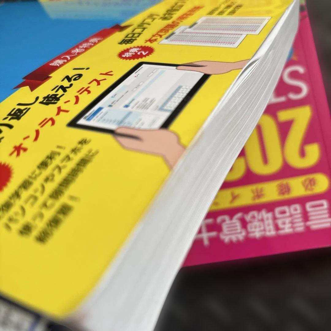 【書き込みなし】言語聴覚士 国試必修ポイント 2026 ２冊セット