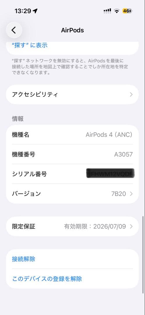 AirPods4 ANC(アクティブノイズキャンセリング搭載)