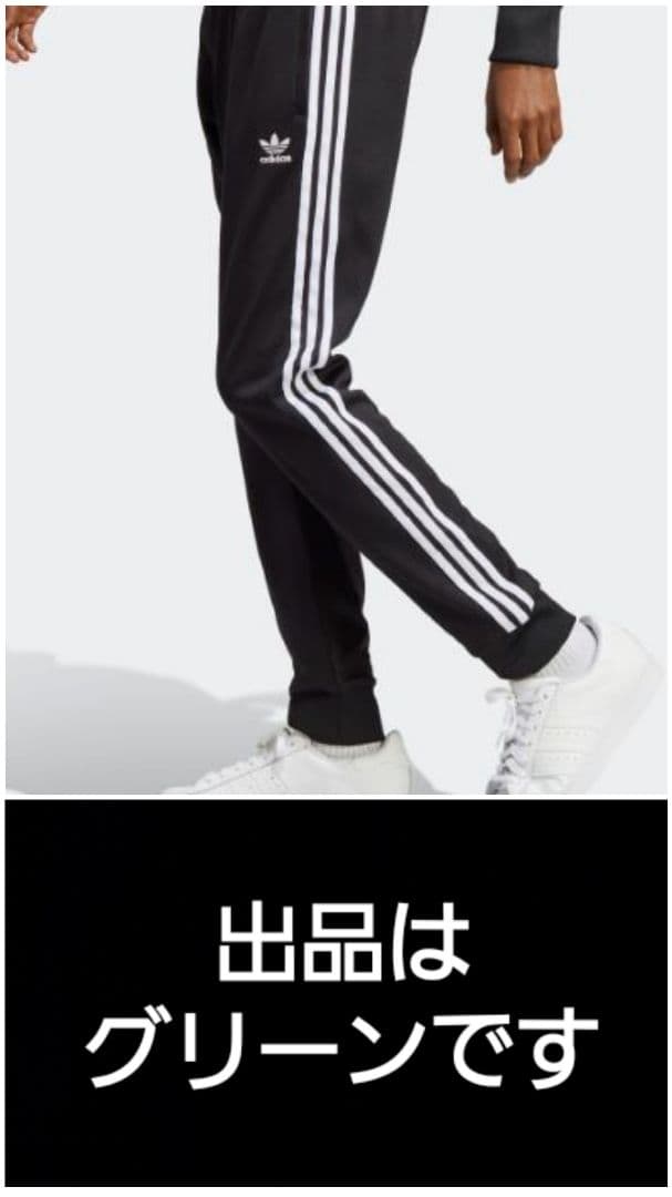 adidas　セットアップ