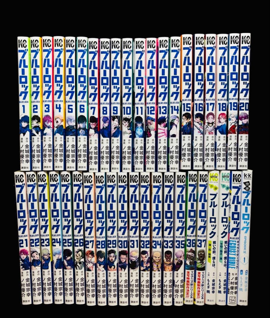 ブルーロック 1-37巻(既刊)+関連本4冊/金城宗幸 他