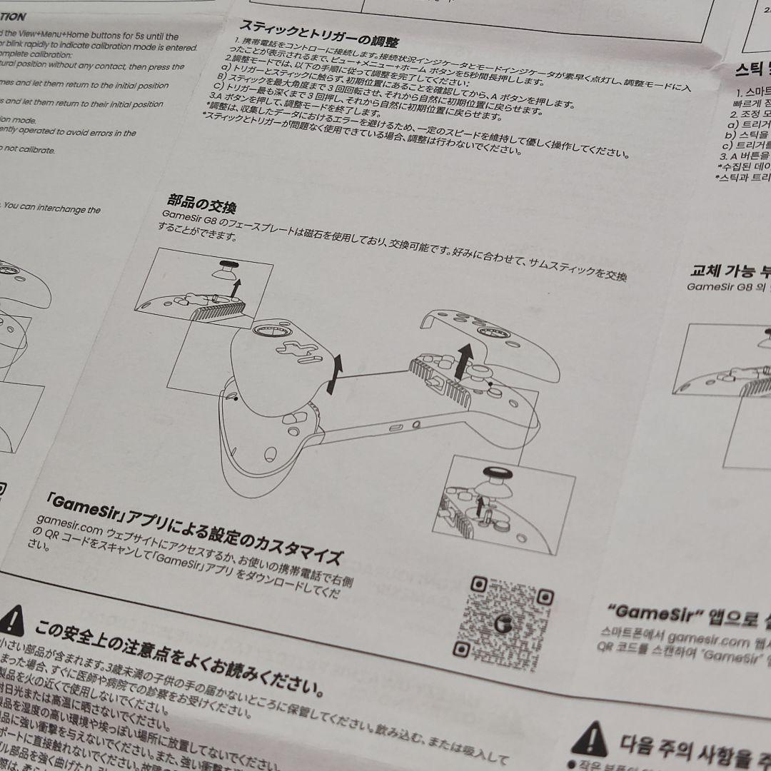 ほぼ新品　Gamesir G8 Galileo type-C