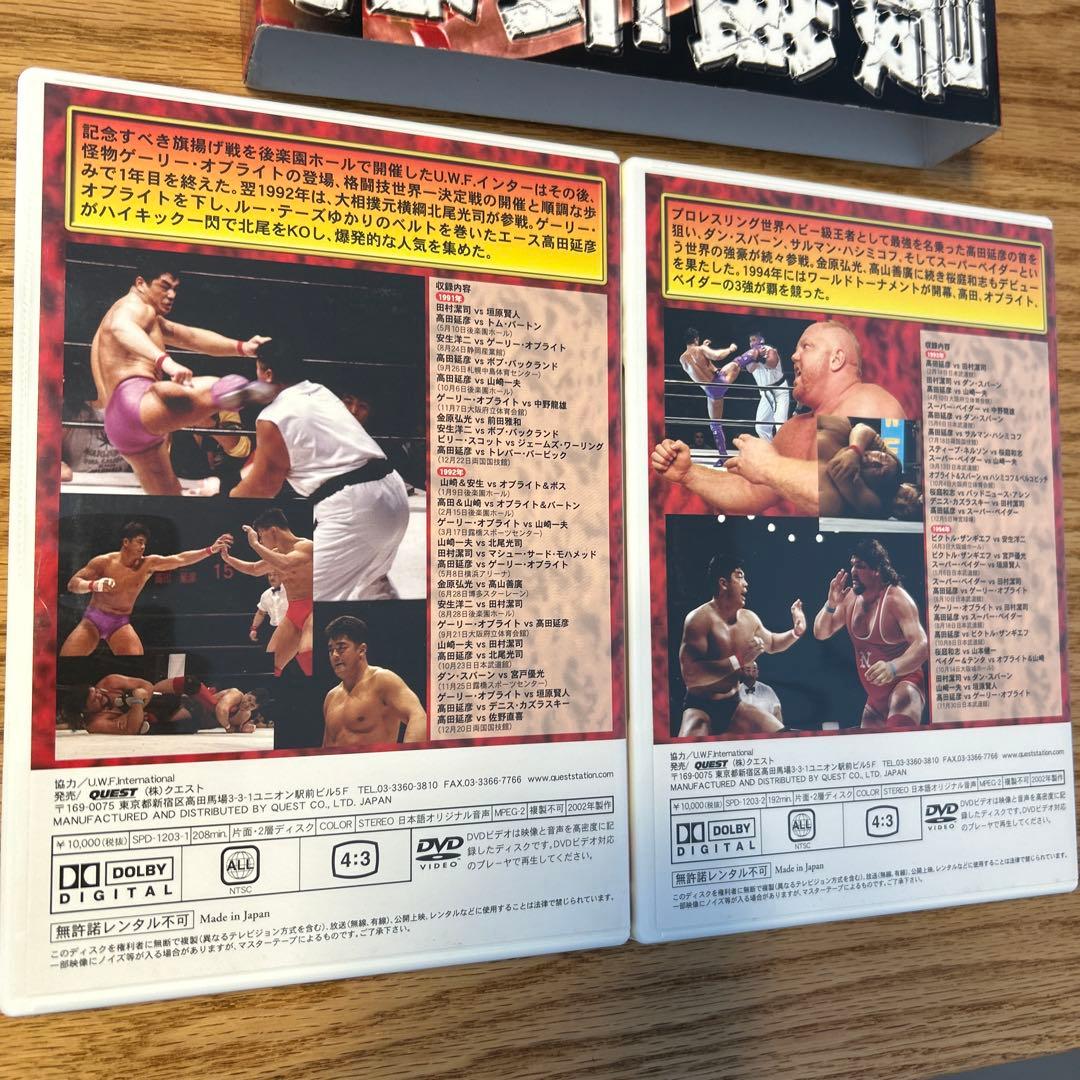 U.W.F.International 最強伝説 vol.1 1991-1994