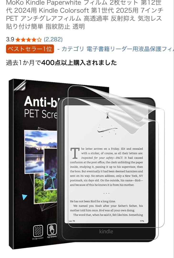 kindlepaperwhiteシグニチャーエディション第12世代32GB