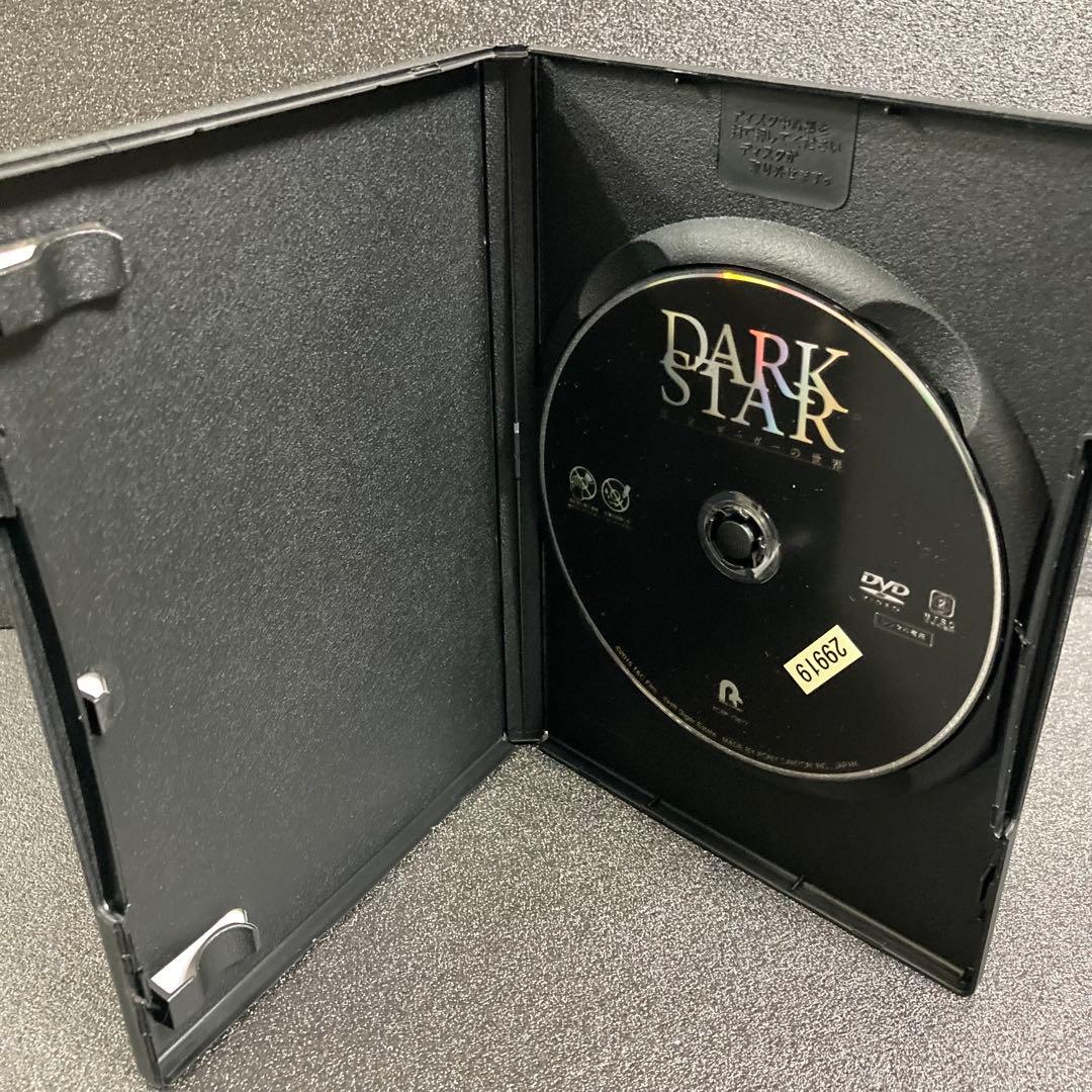 【新品ケース収納】 DARK STAR H・R・ギーガーの世界 DVD 映画