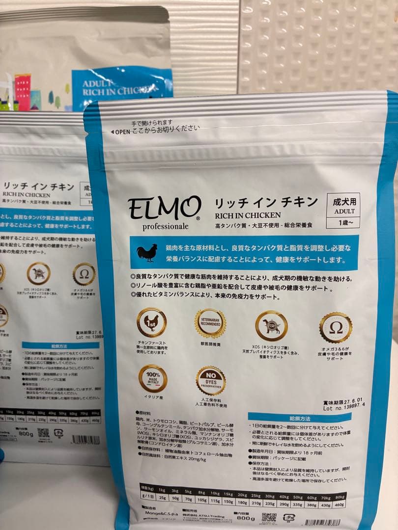 G*5様 ドライフード リッチインチキン成犬用 5.4kg