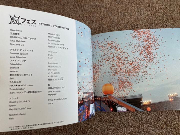 嵐 DVD 初回限定盤 、Japonism、アラフェス