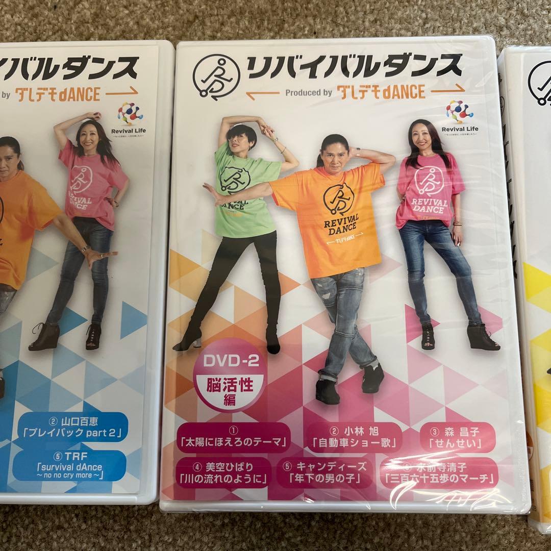 リバイバルダンス等 DVDセット　懐かしい曲に合わせて楽しくダンス　 7セット
