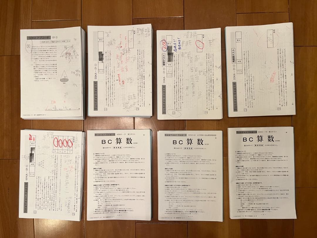 2026年受験 6年 筑駒開成コース 平常/土特/SS/記述/思考力/冬期正月