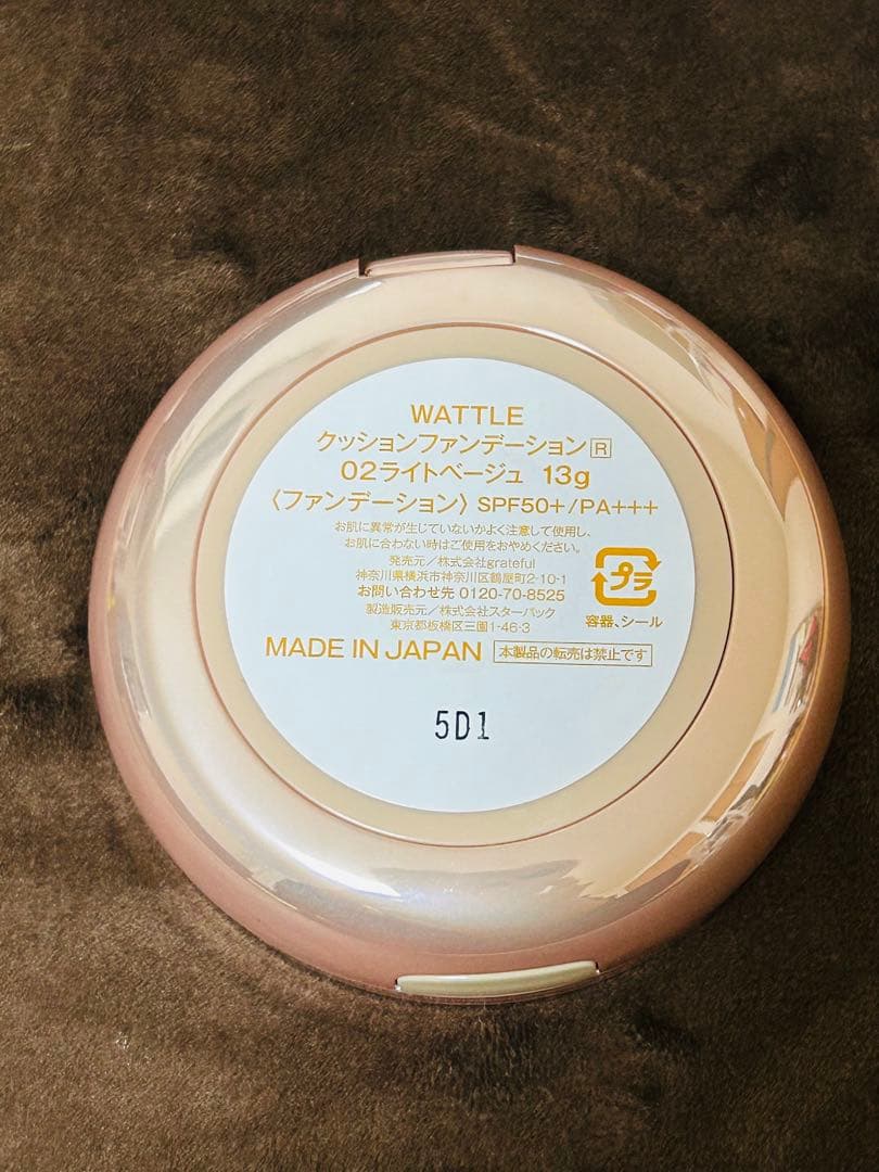 WATTLE ワトルクッションファンデ艶 肌パウダー セット
