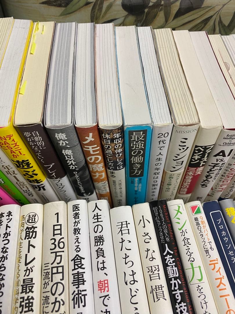 ビジネス書　自己啓発本　マネー　マーケティング　勉強　社会人