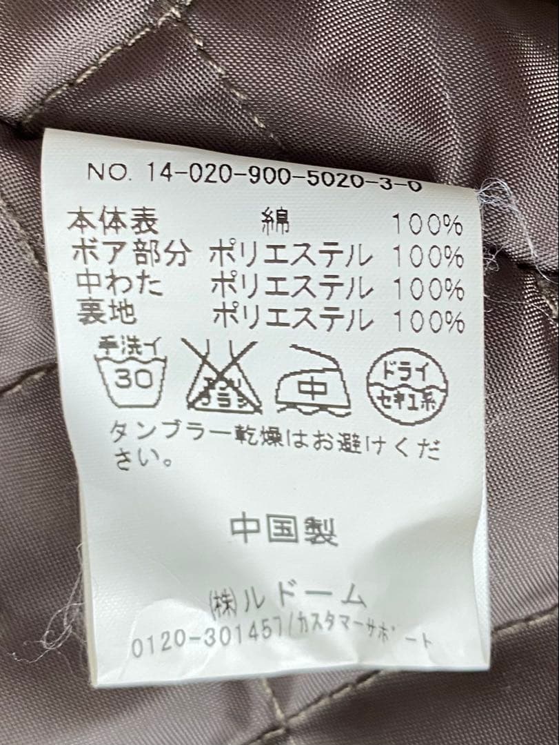 VÊTEMENTS DE TRAVAIL ファー付きモッズコート