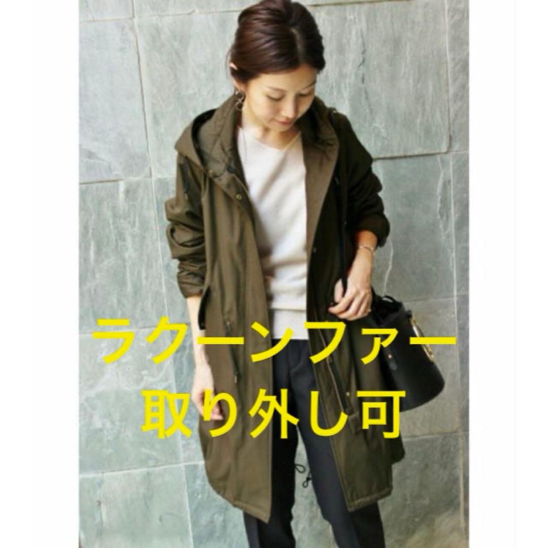 VÊTEMENTS DE TRAVAIL ファー付きモッズコート