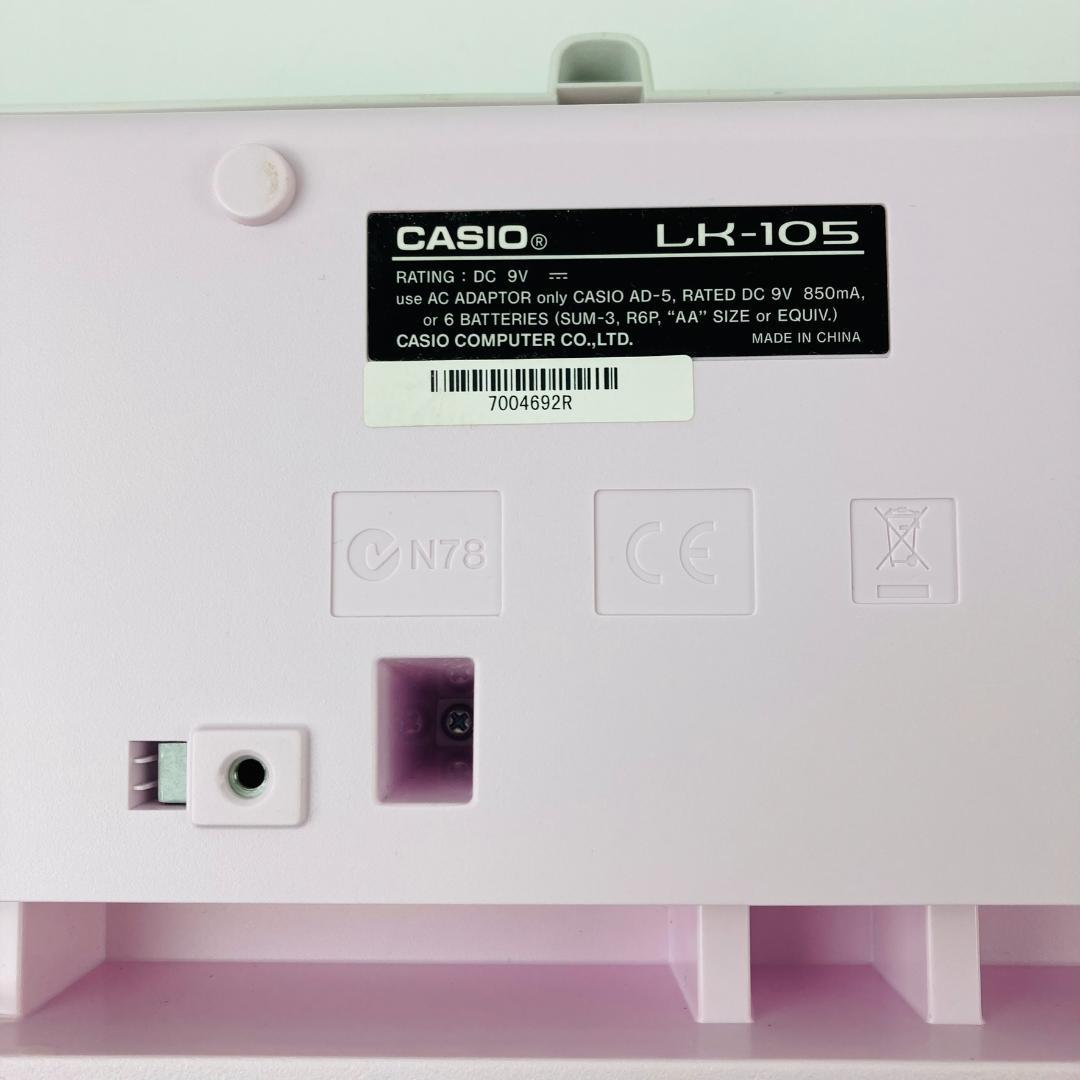 【美品】カシオ 光ナビゲーションキーボード LK-105 マイク・箱・アダプタ付