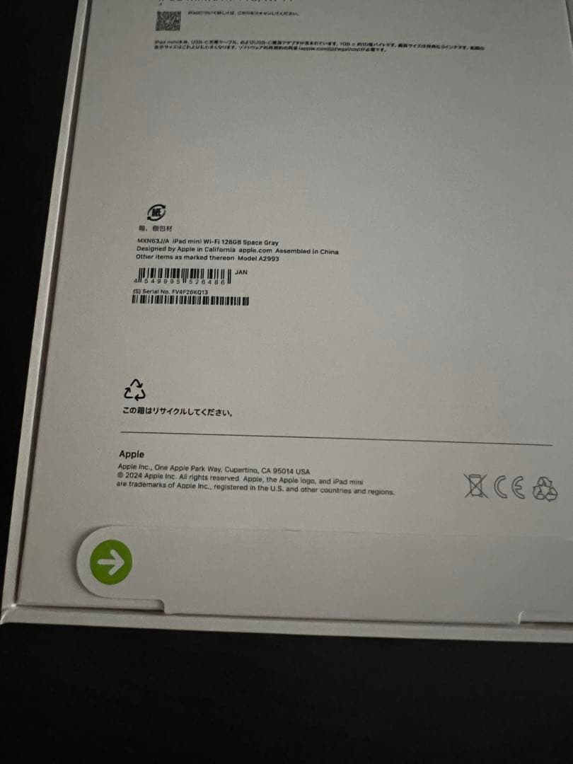 【新品・未開封】Apple iPad mini A17 Pro 8.3インチ