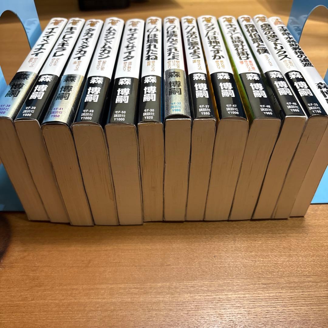 すべてがFになる 30巻セット 森博嗣