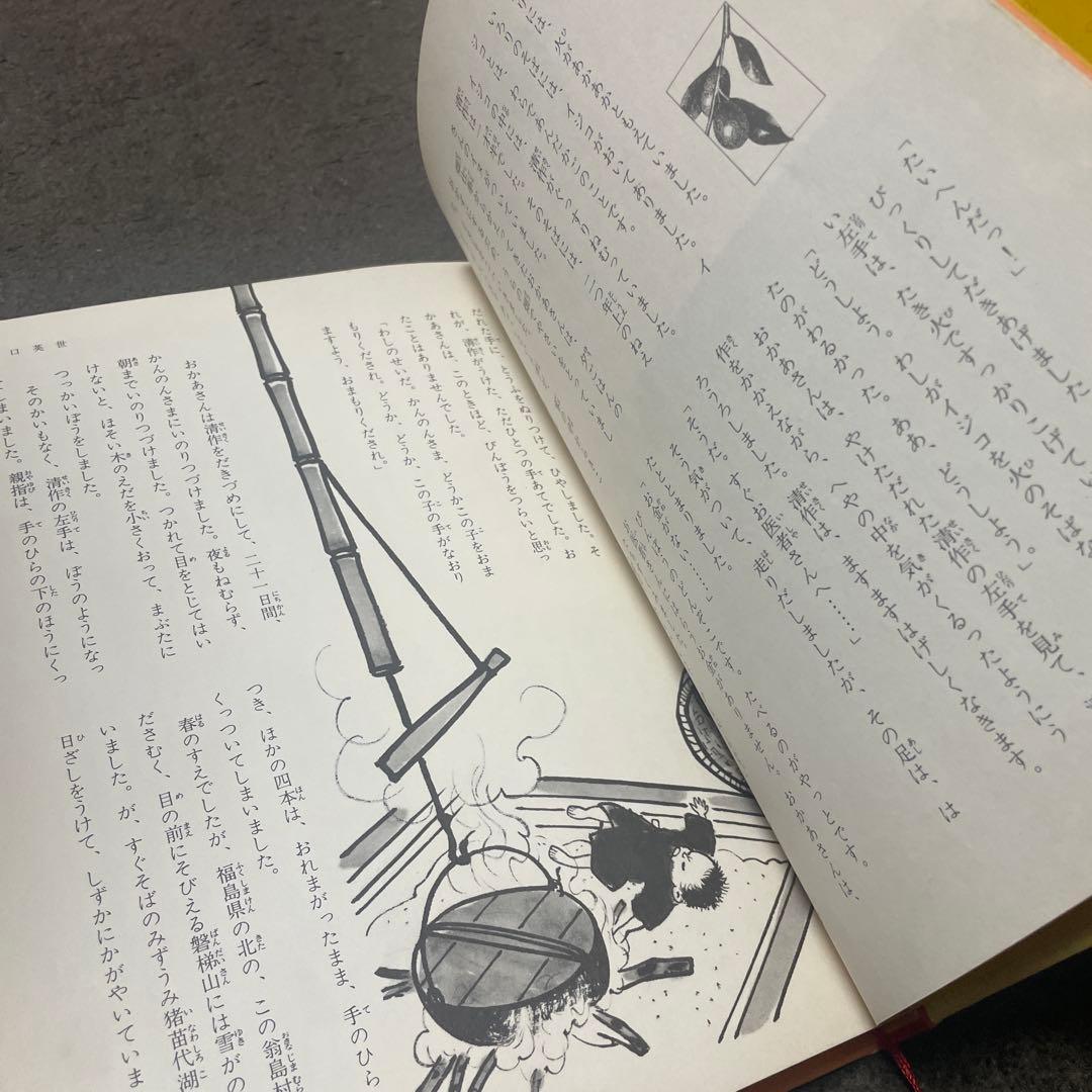 こども伝記図書館 全15巻　学研　偉人