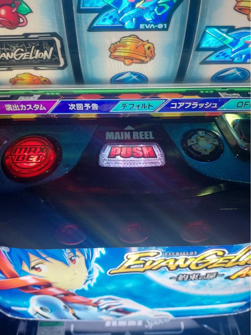 LBエヴァンゲリオンsR ユニット付き