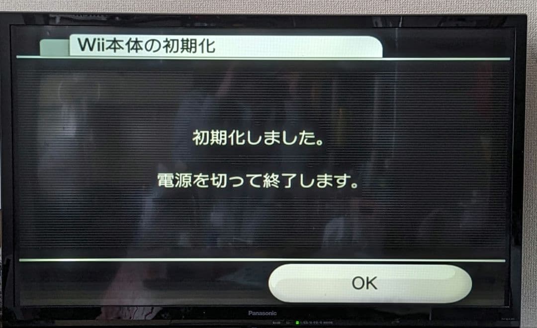 wii本体 wii u本体セット