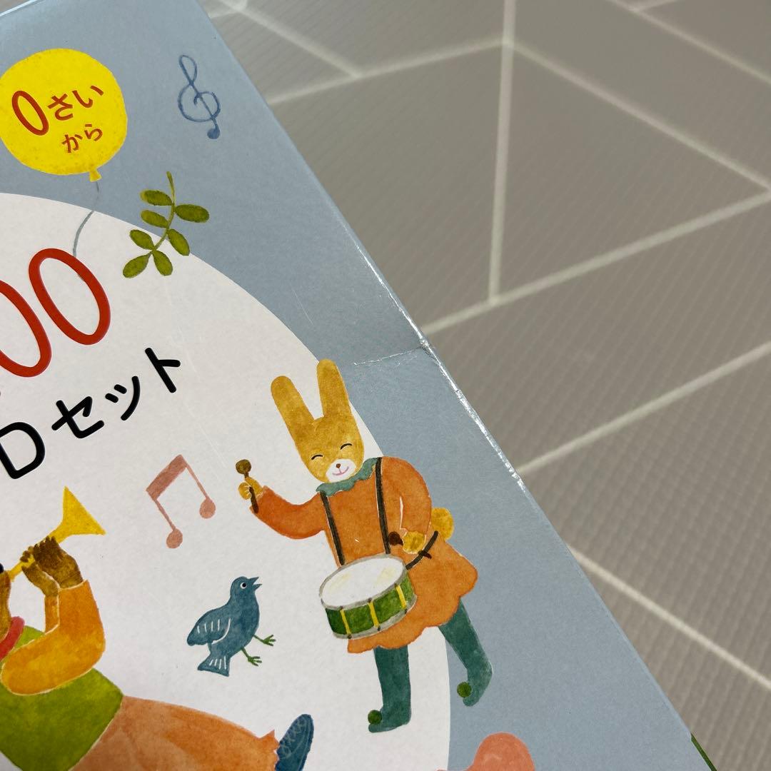くもんのうたん200えほん&CDセット　お値下げ中‼︎