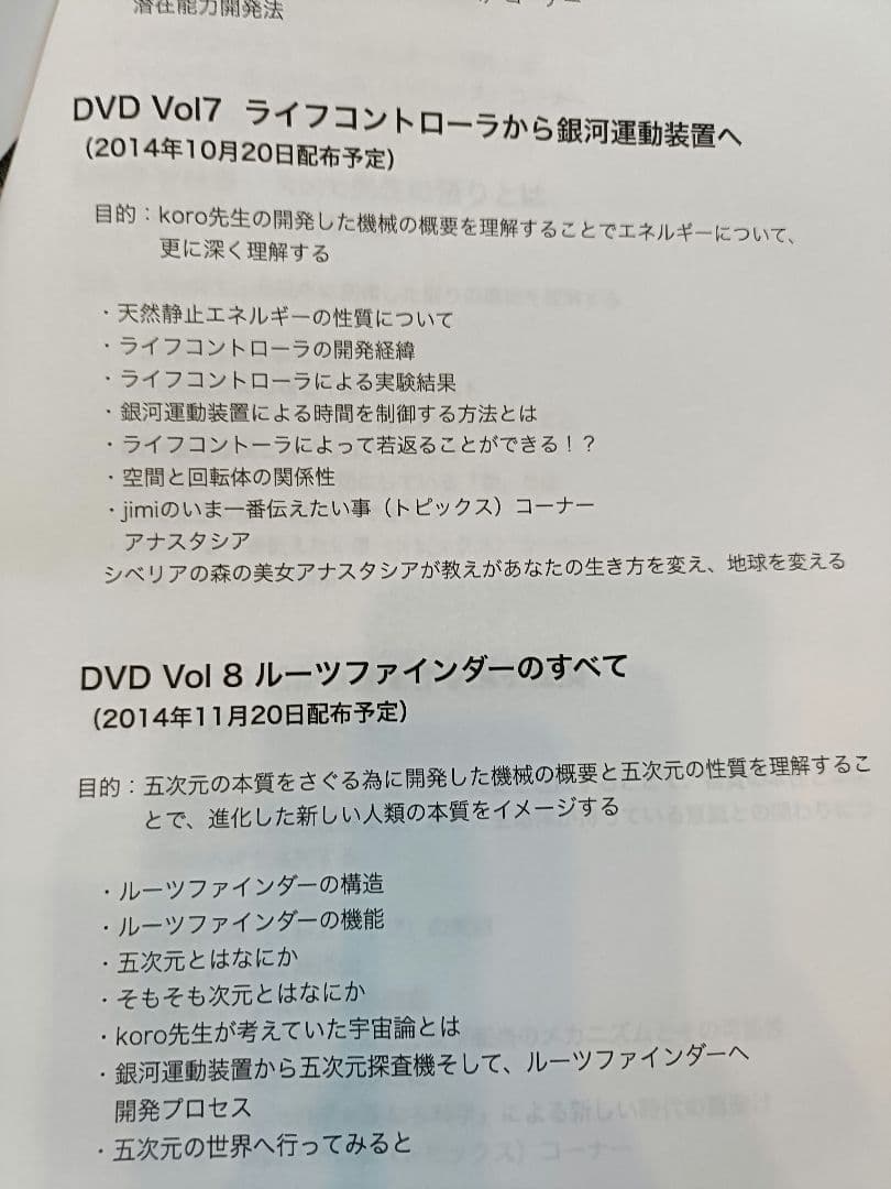 超天才koro先生とjimiの世界　2014年3月　12回分　そう