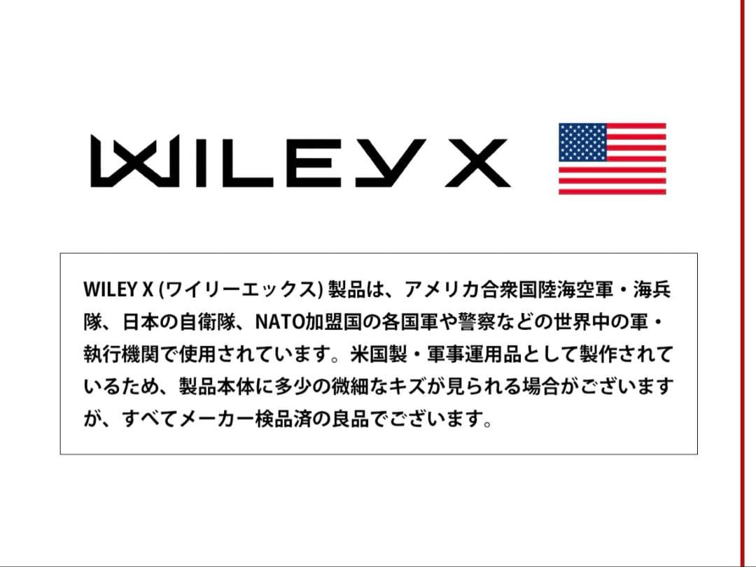 WILEY X SABER ADVANCED ブラック