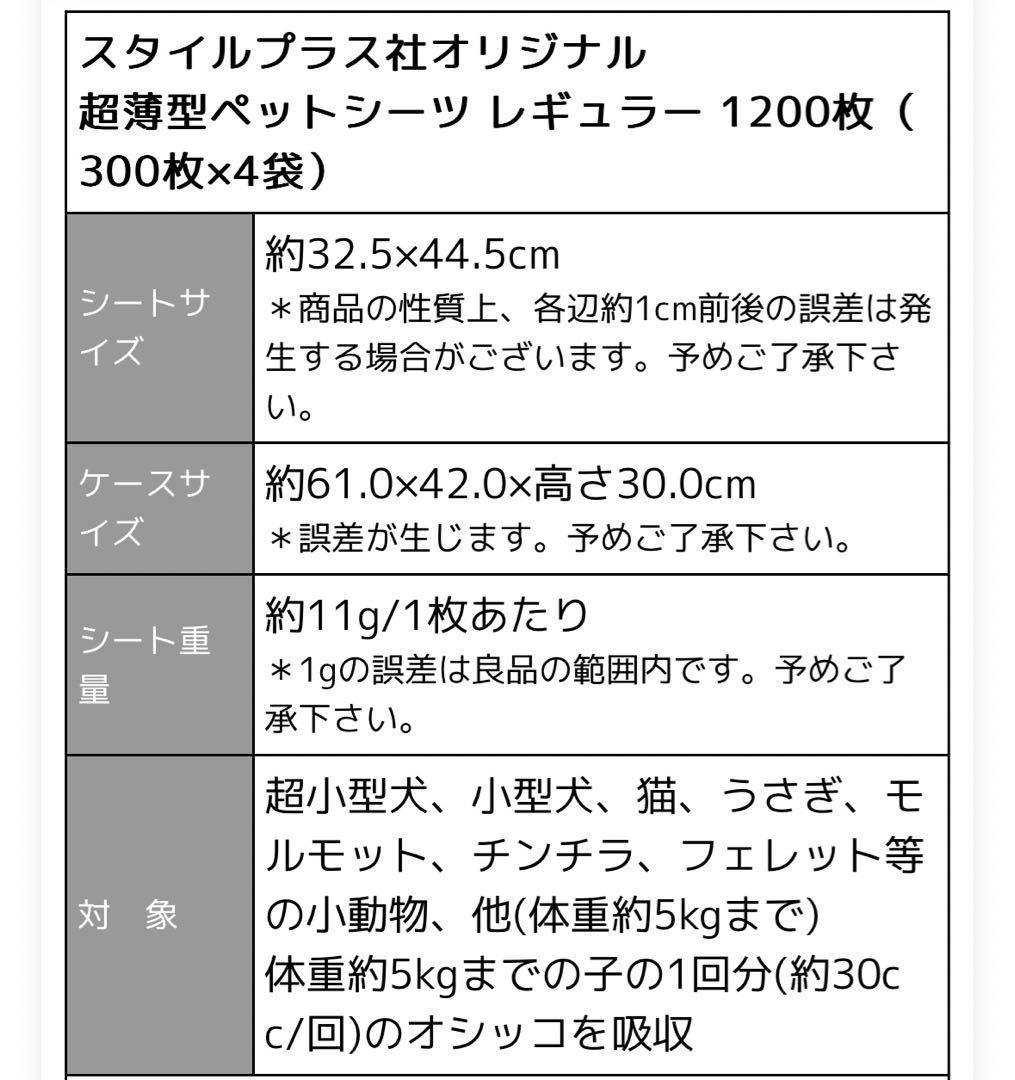 ペットシーツ　超薄型　 300×6袋あり合計1800枚