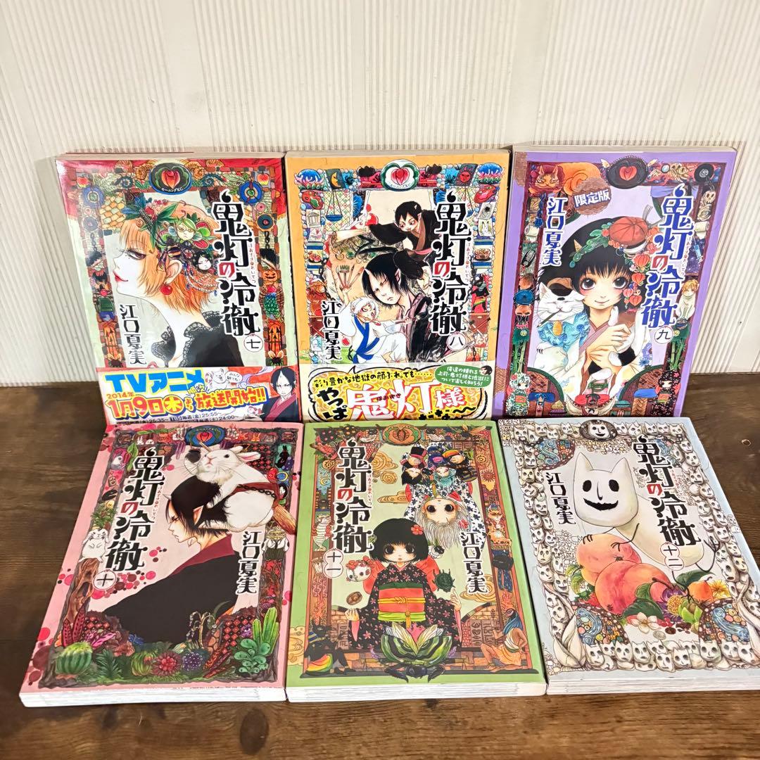 鬼灯の冷徹　1〜31巻　全巻セット