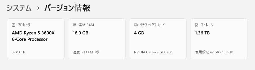 【作業用PC】Ryzen 5 3600X / SSD500GB+HDD1TB