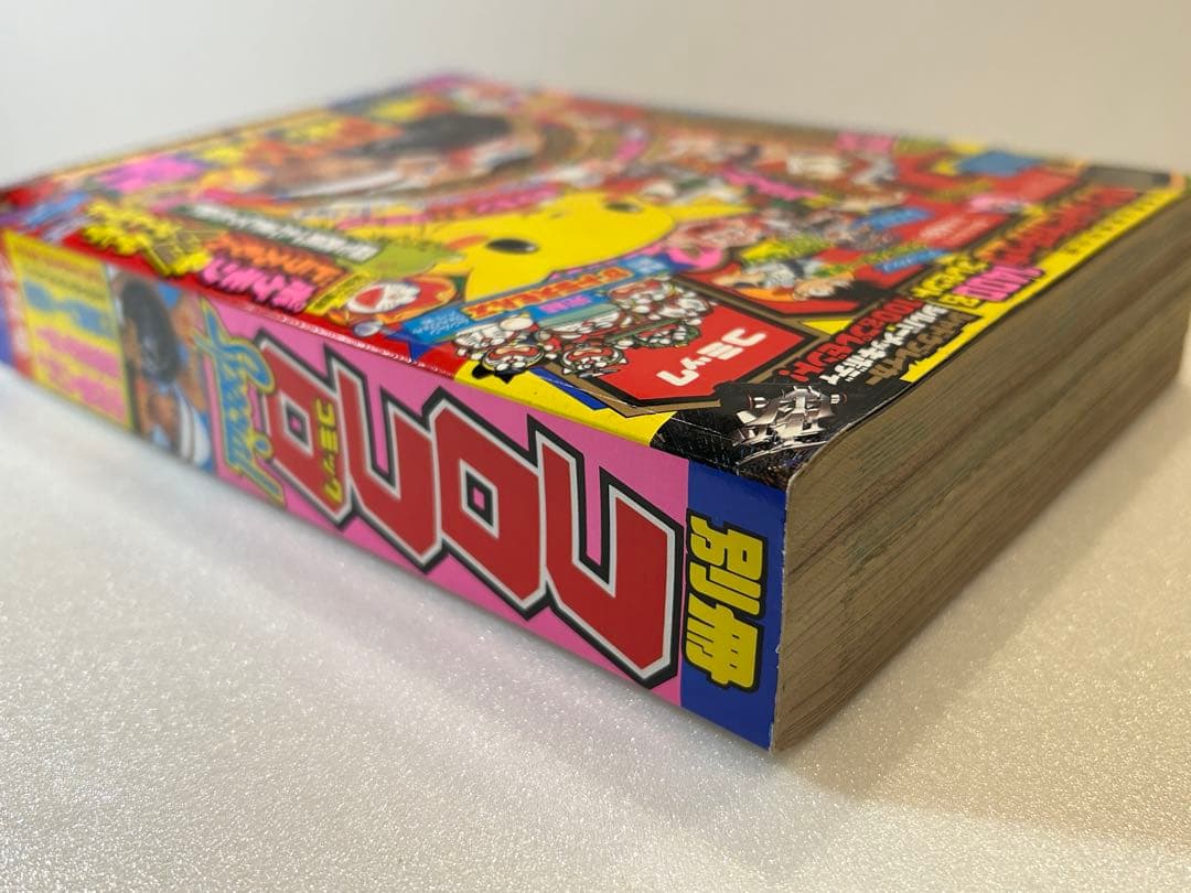 【希少】別冊コロコロコミック 1998年4月号 ポケモン 最強シール列伝 付き