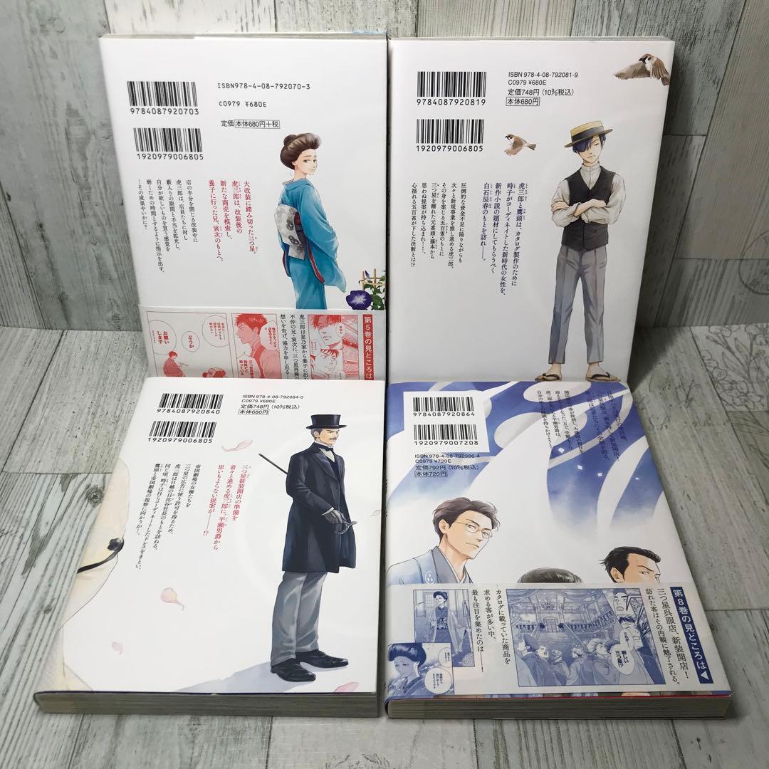 日に流れて橋に行く 全巻セット