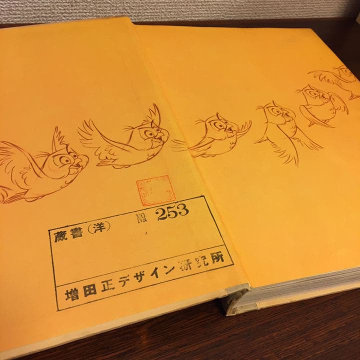 古書　Walt Disney the art of ANIMATION