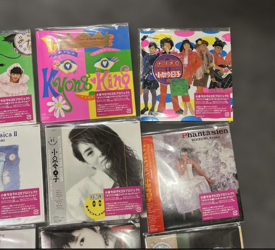 小泉今日子 K25プロジェクト 〜オリジナル紙ジャケットコレクション〜
