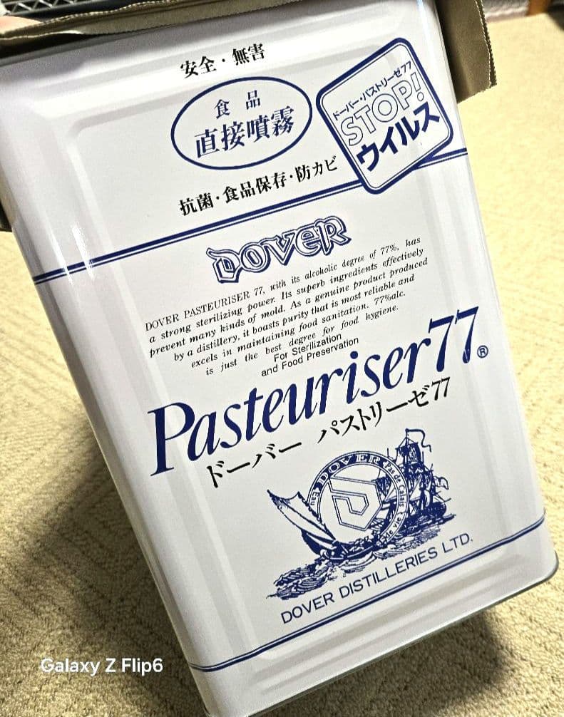yuki ドーバーパストリーゼ 77 一斗缶15kg