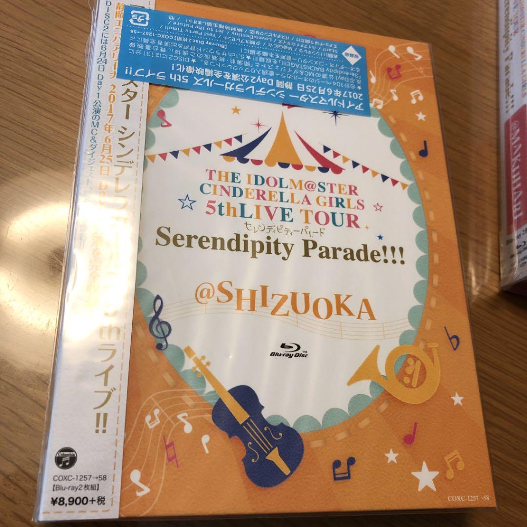 アイマス　シンデレラガールズ　5thLIVE Serendipityparade