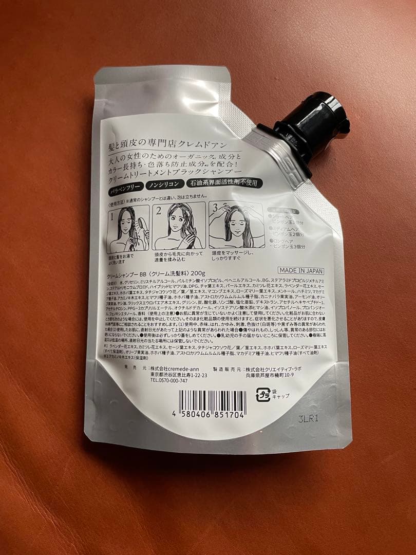 CREME DE ANN クレムドアン　ブラッククリームシャンプー