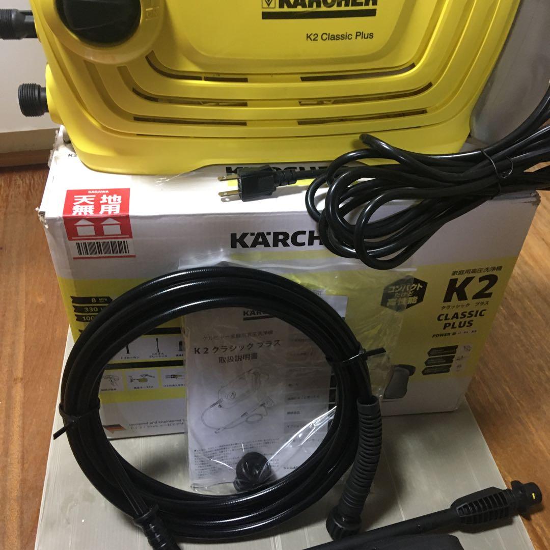 KARCHER K2 Classic Plus 高圧洗浄機