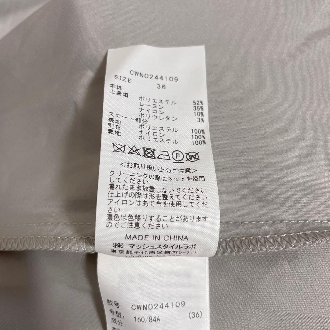【美品】セルフォード ケープ付 ドッキングニットワンピース Aラインチュール