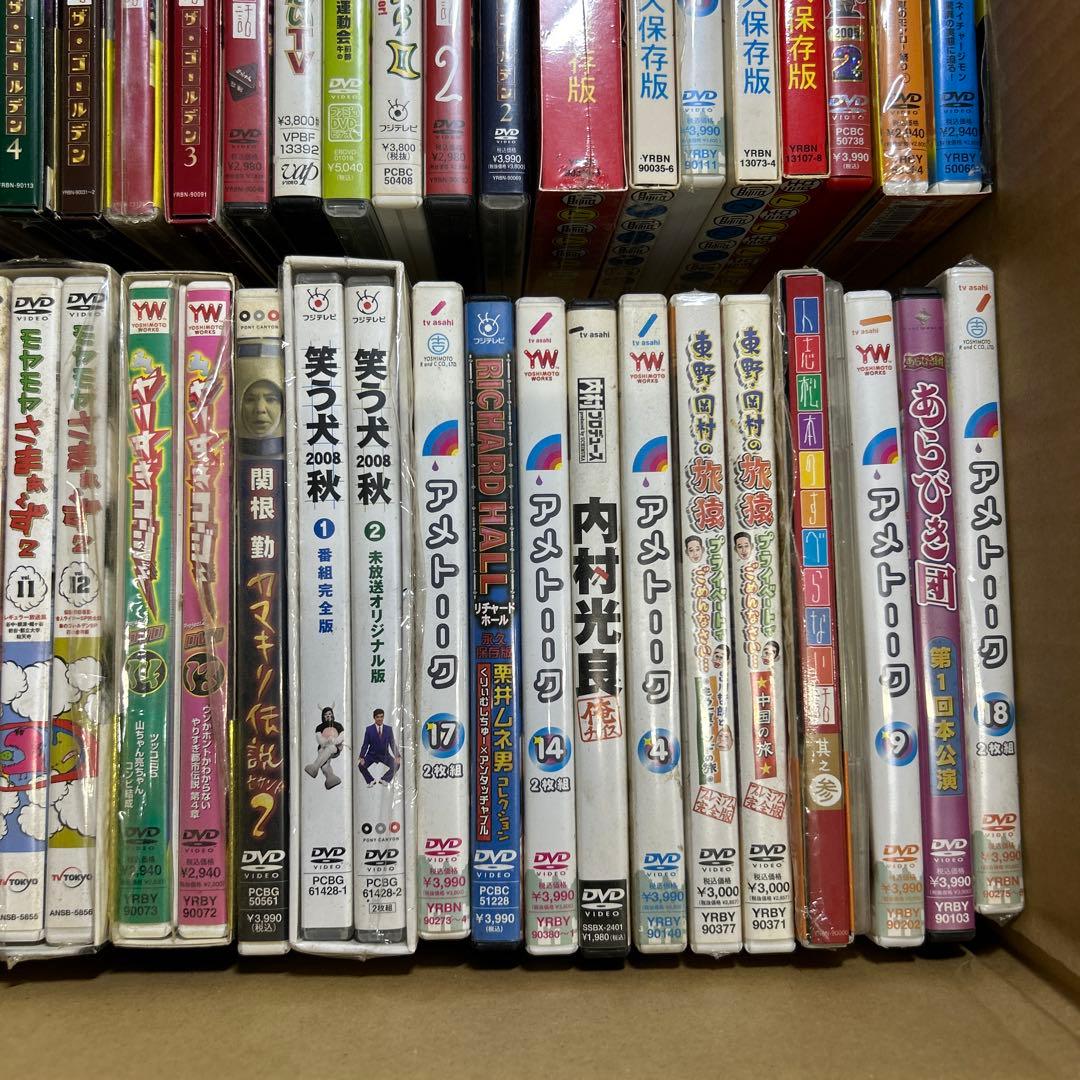 お笑い DVD 約60本 まとめ売り