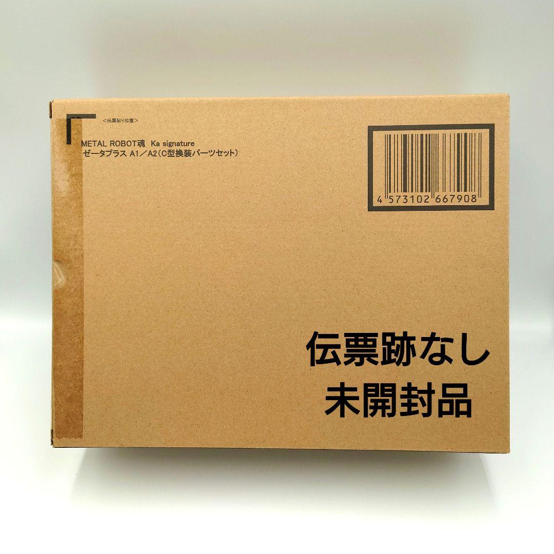 メタル ロボット魂 ゼータプラス