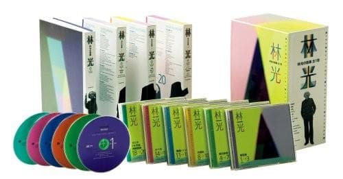 CDブック 林光の音楽