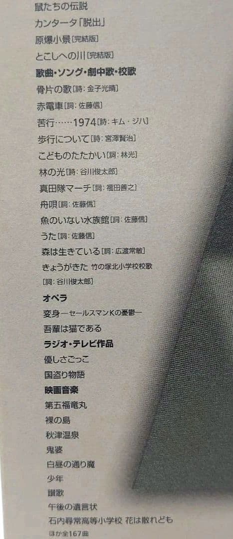 CDブック 林光の音楽