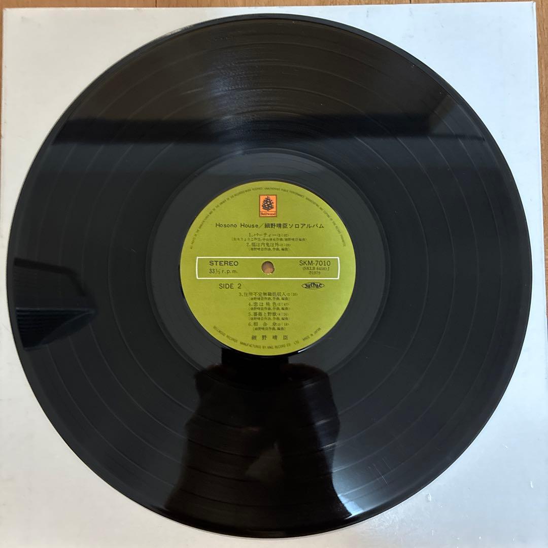 細野晴臣 名盤 レコード ホソノハウス