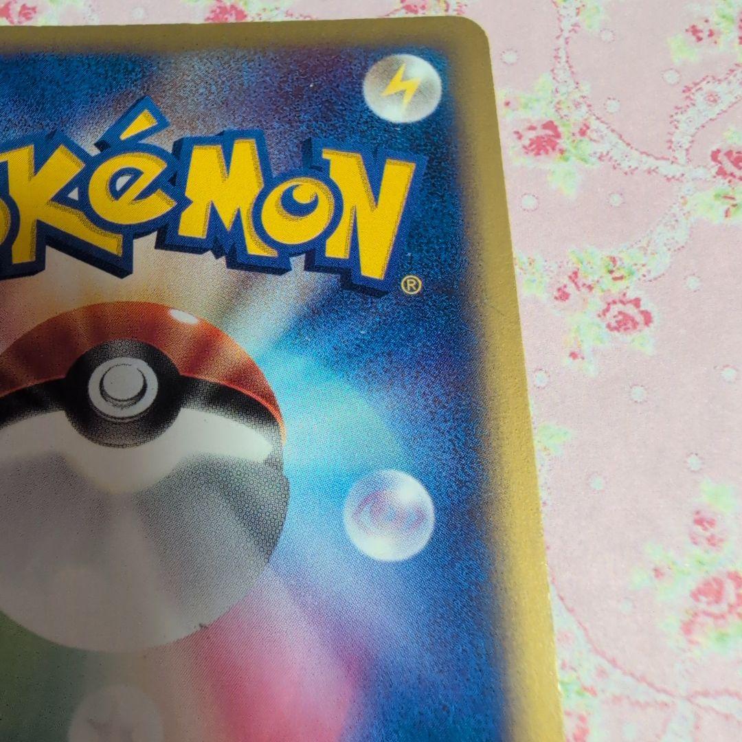 レモン様へ　ポケモンカード カードeライチュウ キラ