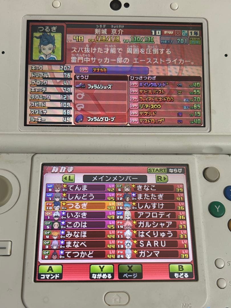 イナズマイレブンgoギャラクシー ビックバン