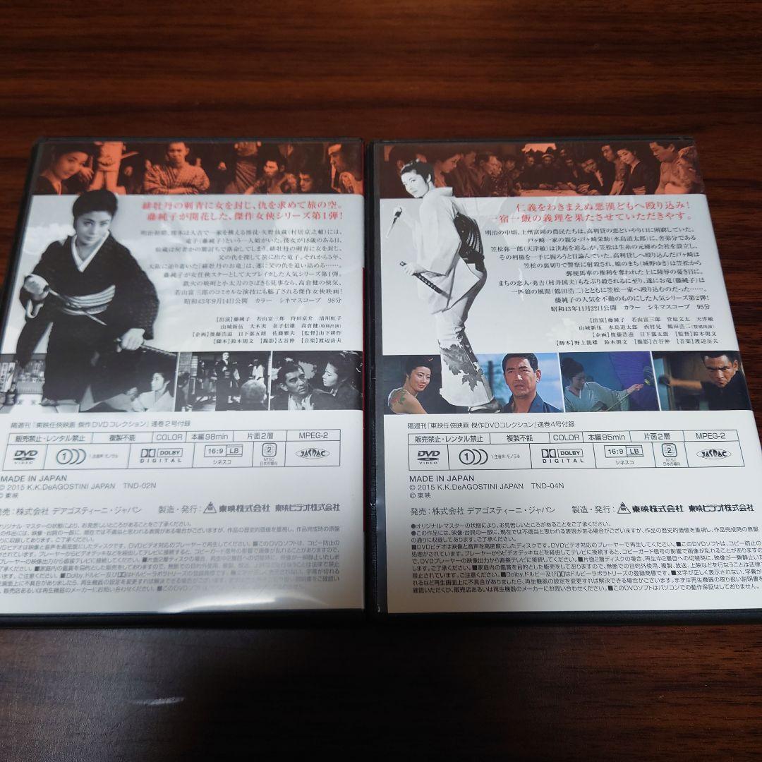 緋牡丹博徒シリーズ 全8巻 /　東映任侠映画傑作DVDコレクション★解説書付き★