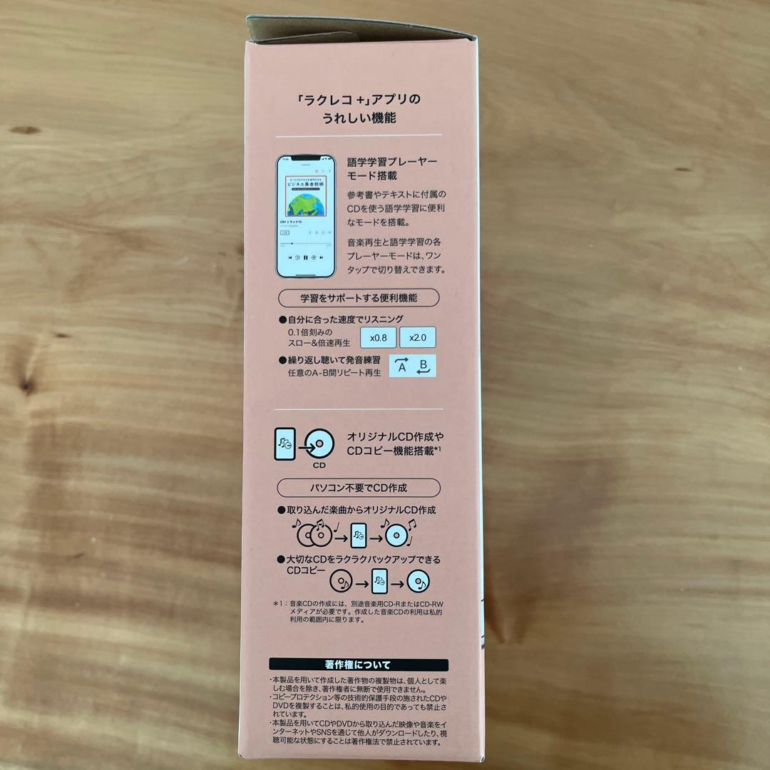ラクレコ＋