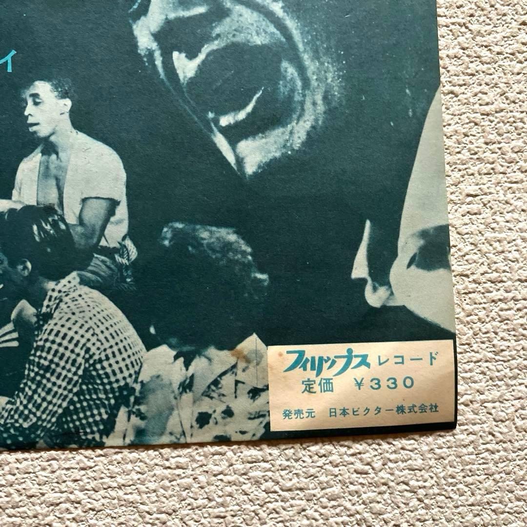 ジョニー・ハリディ 甘い暴力 7㌅レコード