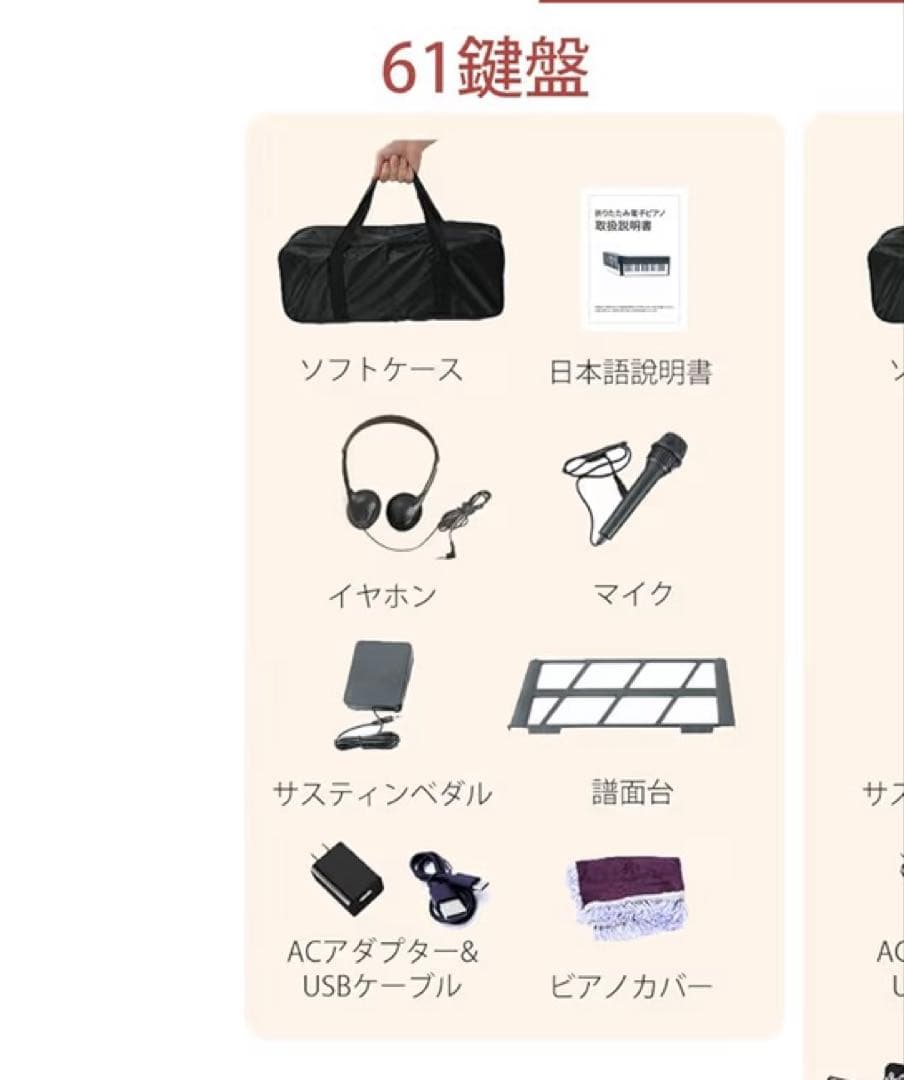 アップルさん　Yumcute電子ピアノ61鍵盤折りたたみ 電子キーボード