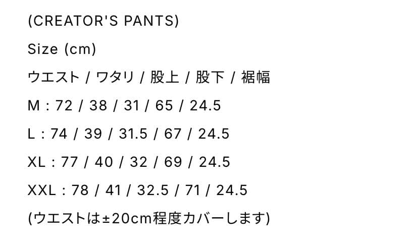 【新品未使用】OPTSTUFF CREATOR'S PANTS (BLACK)